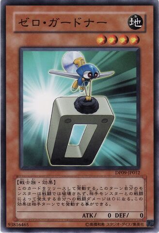 File:ZeroGardna-DP09-JP-C.jpg