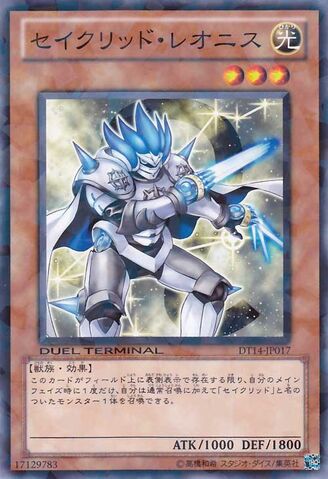 File:ConstellarLeonis-DT14-JP-DNPR-DT.jpg