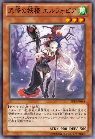 File:GhostFairyElfobia-EP13-JP-OP.png