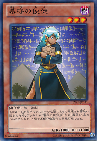 File:GravekeepersNobleman-LVAL-JP-C.png