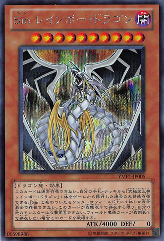 File:MaleficRainbowDragon-YMP1-JP-ScR.png