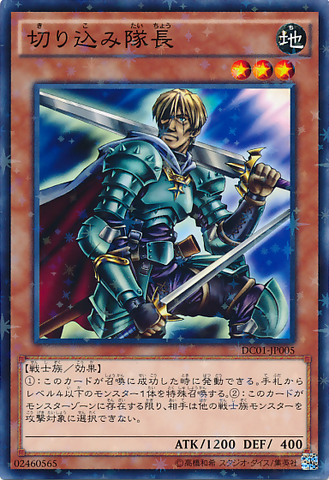 File:MaraudingCaptain-DC01-JP-NPR.png