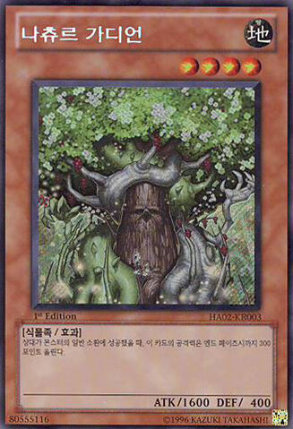 File:NaturiaGuardian-HA02-KR-ScR-1E.jpg