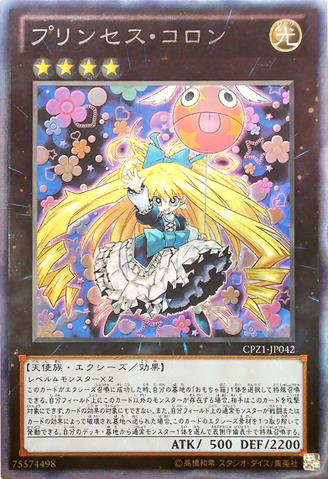 File:PrincessCologne-CPZ1-JP-CR.png