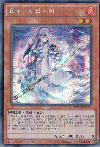 File:ShiranuiSpectralsword-BOSH-KR-ScR-1E.png