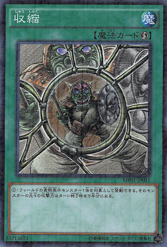 File:Shrink-MP01-JP-MLSR.png