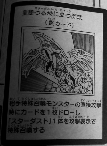 File:StardustReSpark-JP-Manga-5D.png