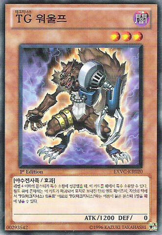 File:TGWarwolf-EXVC-KR-C-1E.jpg