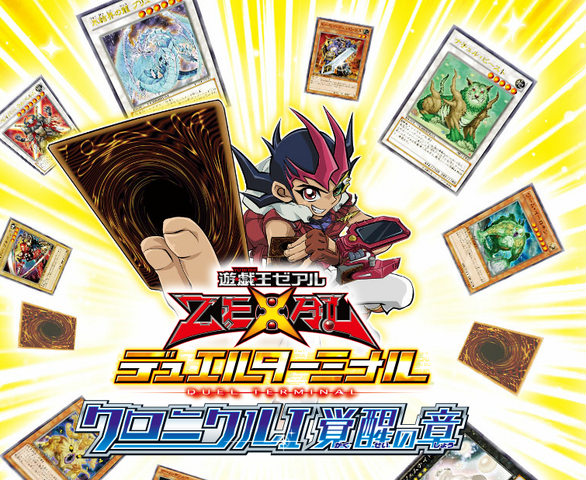File:Yu-gi-oh-jp-duel-terminal.png