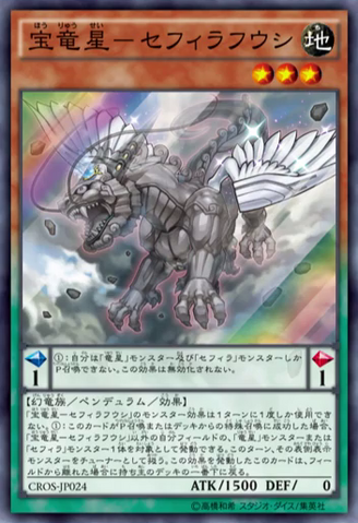 File:ZefraxiTreasureoftheYangZing-CROS-JP-OP.png