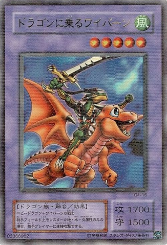 File:AlligatorsSwordDragon-G4-JP-UPR.png
