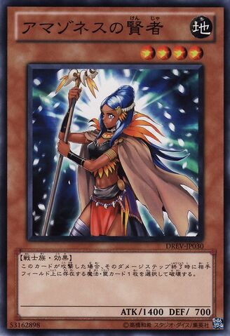 File:AmazonessSage-DREV-JP-C.jpg