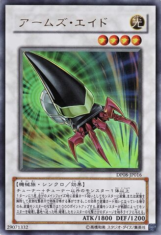 File:ArmoryArm-DP08-JP-UR.jpg