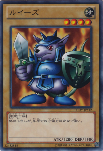 File:BeaverWarrior-15AY-JP-C.png
