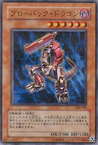 File:BlowbackDragon-308-JP-UPR.jpg