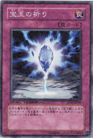 File:CrystalRaigeki-DT02-JP-DNPR-DT.jpg