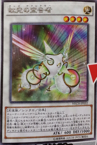 File:HeraldoftheArcLight-NECH-JP-OP.png