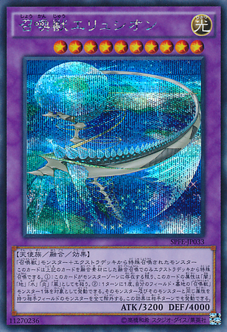 File:InvokedElysium-SPFE-JP-ScR.png