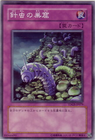 File:NeedlebugNest-TDGS-JP-NR.jpg