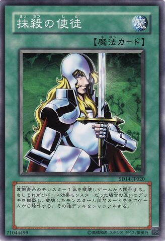 File:NoblemanofCrossout-SD14-JP-C.jpg