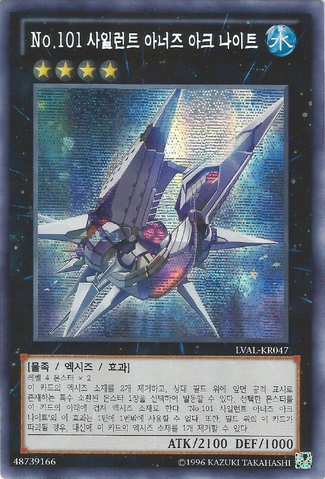 File:Number101SilentHonorARK-LVAL-KR-ScR-1E.png