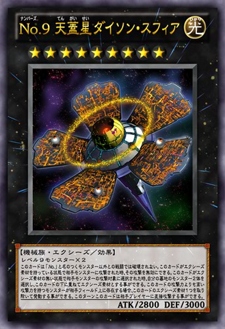 File:Number9DysonSphere-JP-Anime-ZX.png