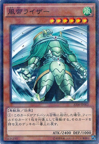 File:RaizatheStormMonarch-AT06-JP-NPR.png