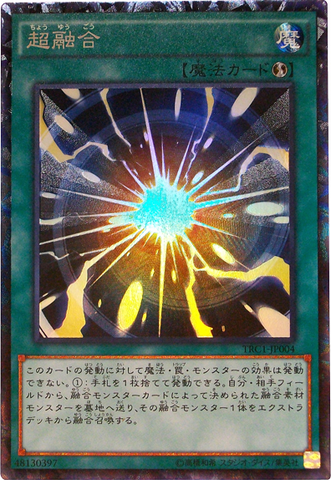 File:SuperPolymerization-TRC1-JP-CR.png
