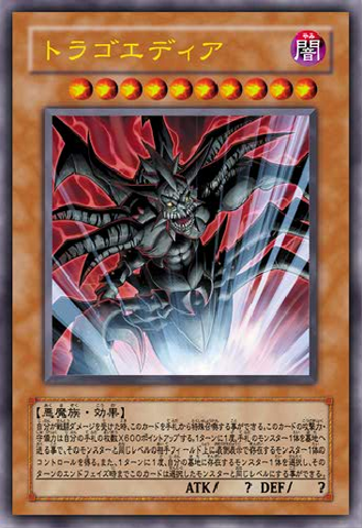 File:Tragoedia-JP-Anime-5D.png