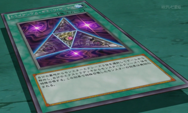 File:TriangleGimmickBox-JP-Anime-ZX.png