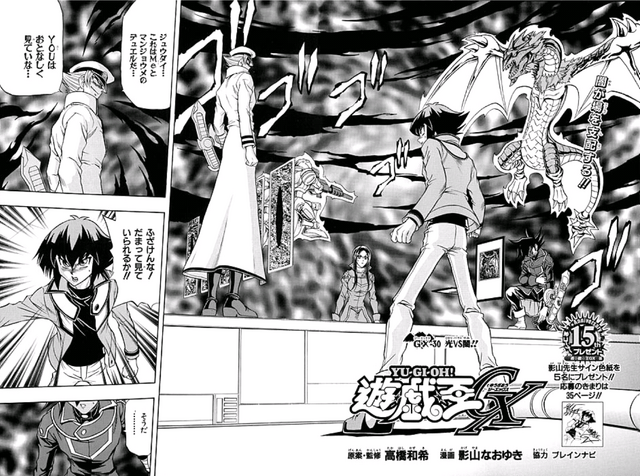 File:YuGiOh!GXChapter030.png