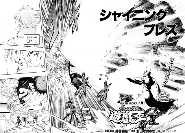 File:YuGiOh!GXChapter031.png
