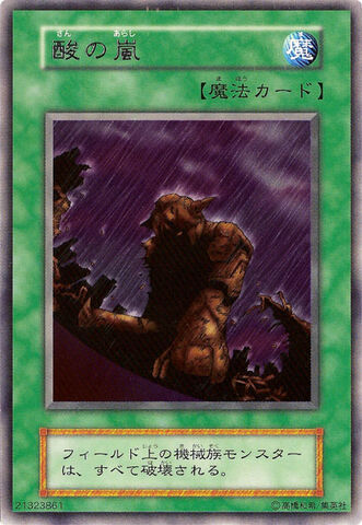 File:AcidRain-V4-JP-R.jpg