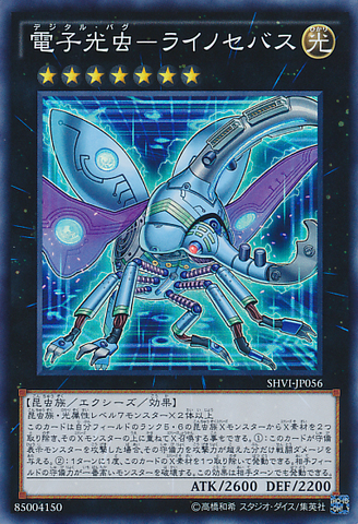 File:DigitalBugRhinosebus-SHVI-JP-SR.png