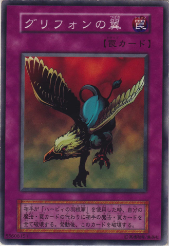 File:GryphonWing-B07-JP-C.png