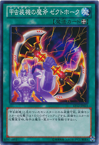 File:InzektorAxeZektahawk-EP12-JP-C.jpg