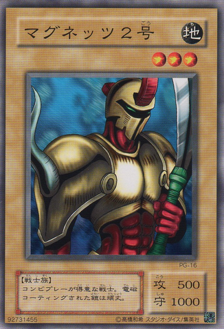 File:MWarrior2-PG-JP-C.png