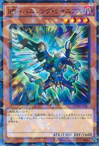 File:RaidraptorVanishingLanius-SPWR-JP-NPR.png