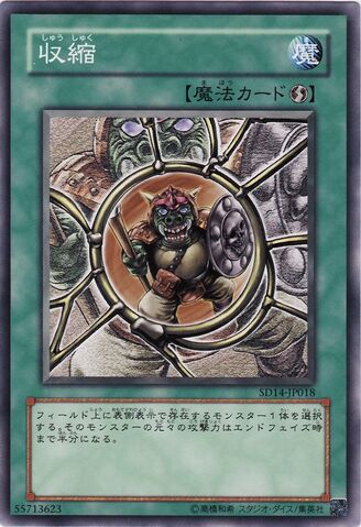 File:Shrink-SD14-JP-C.jpg