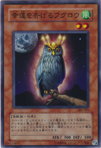 File:AnOwlofLuck-301-JP-C.png