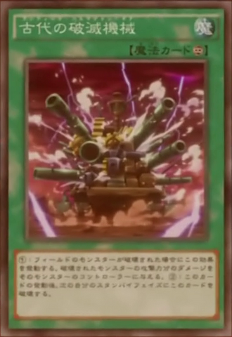 File:AncientArmageddonGear-JP-Anime-AV.png