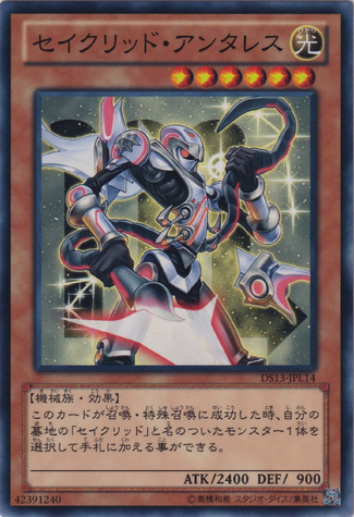 File:ConstellarAntares-DS13-JP-C.png