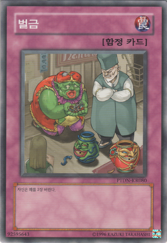 File:Fine-PTDN-KR-NR-UE.png
