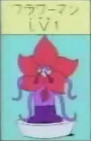 File:FlowerMan-CapMon-JP-Anime-Toei.png