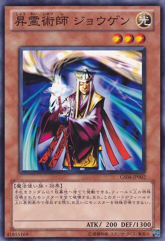 File:JowgentheSpiritualist-GS04-JP-C.jpg