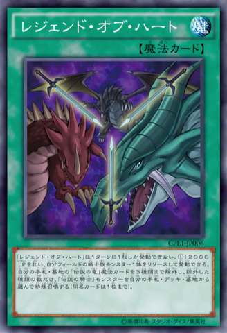 File:LegendofHeart-CPL1-JP-OP.png