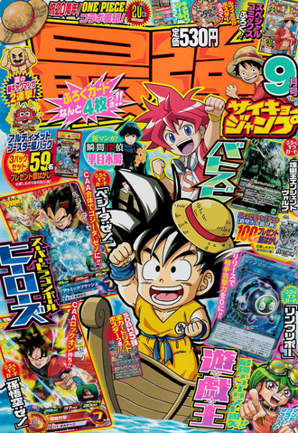 File:SJMP-2017-9-Cover.png