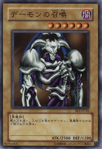 File:SummonedSkull-BE1-JP-SR.jpg