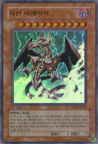 File:TheWickedEraser-PP03-KR-UR-1E.jpg
