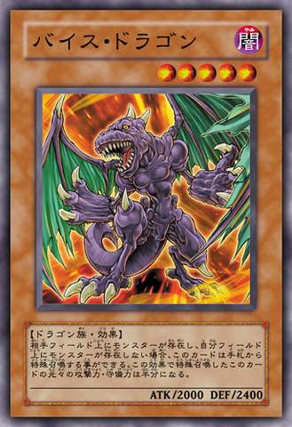 File:ViceDragon-JP-Anime-5D.png